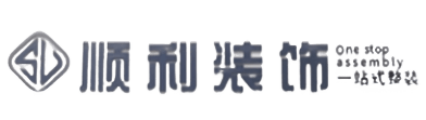 楚雄顺利装修公司