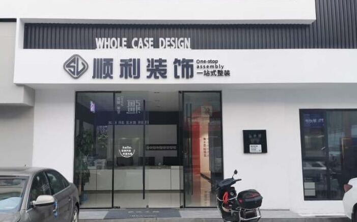 楚雄装修公司