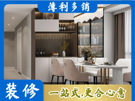 楚雄旧房装修