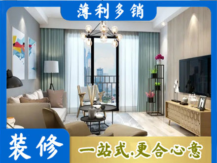 楚雄本地房屋装修电话号码