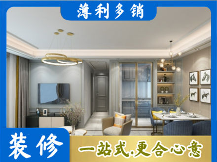 楚雄小户型装修