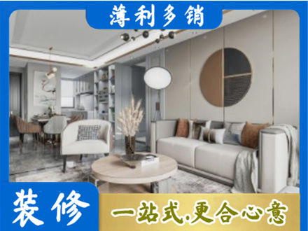楚雄装修公司5.jpg